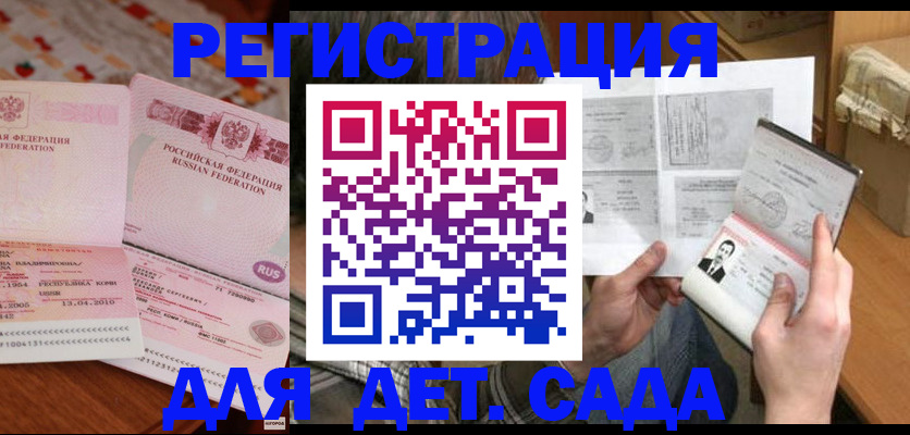 временная регистрация 2025 в Вилюйске