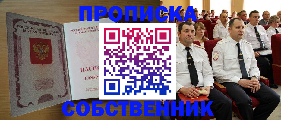 прописка паспорт в Вилюйске