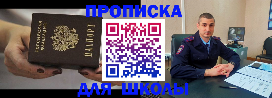 прописка в Вилюйске