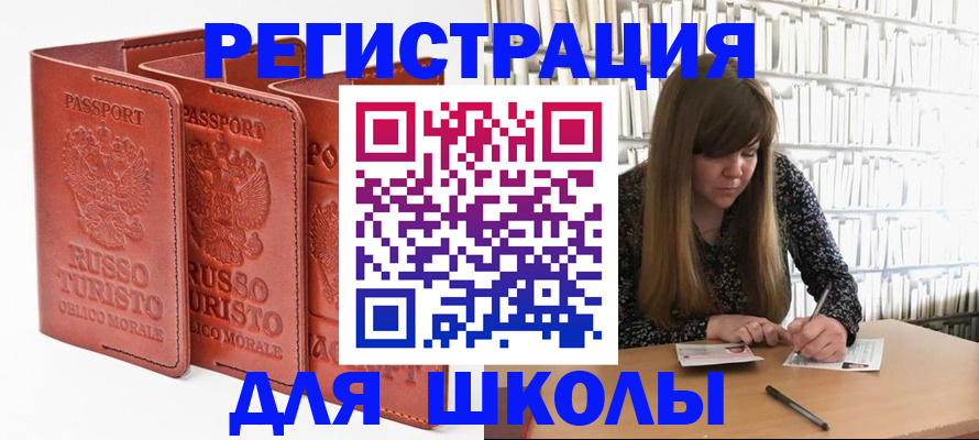 прописка в Вилюйске
