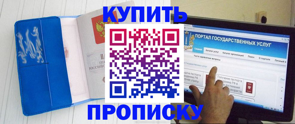 временная регистрация в Вилюйске