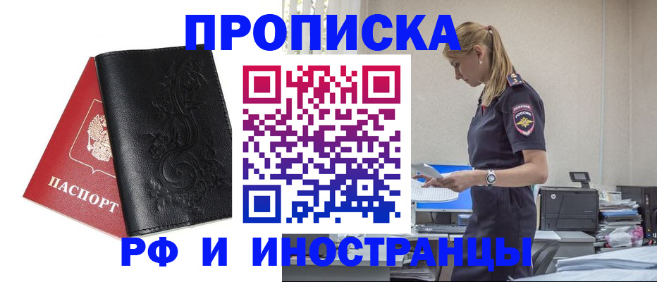 где прописаться в Вилюйске