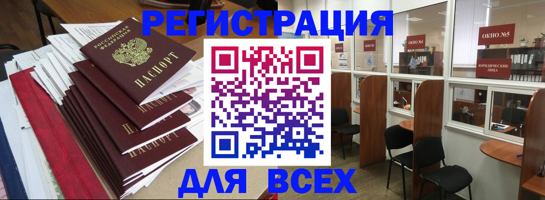 регистрация в Вилюйске